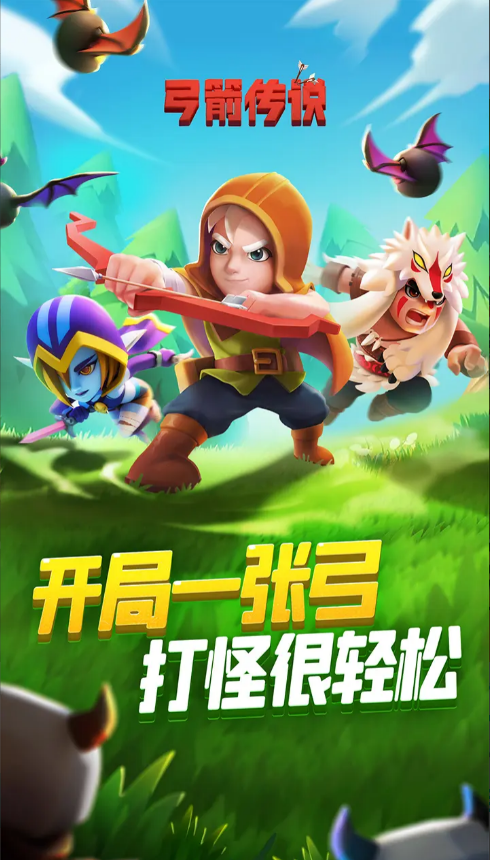 弓箭手塔防游戏榜单合集8 2025最好玩的弓箭手塔防游戏before_2截图