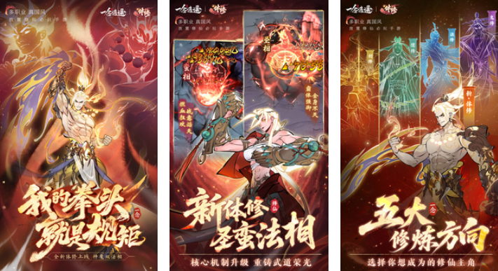 人气最高修仙手游排行榜