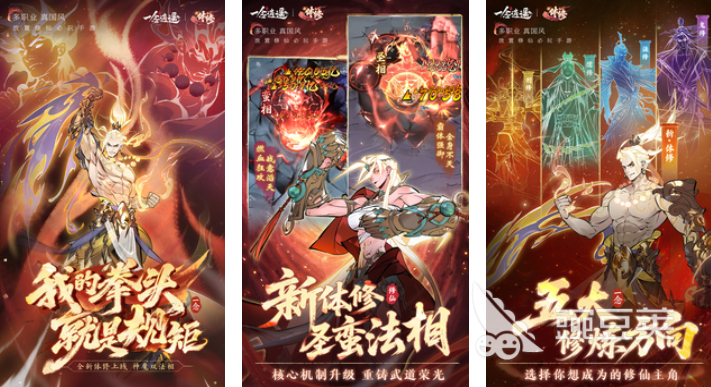 人气最高修仙游戏手机版榜单合集 2025高人气修仙手游分享与下载指南截图