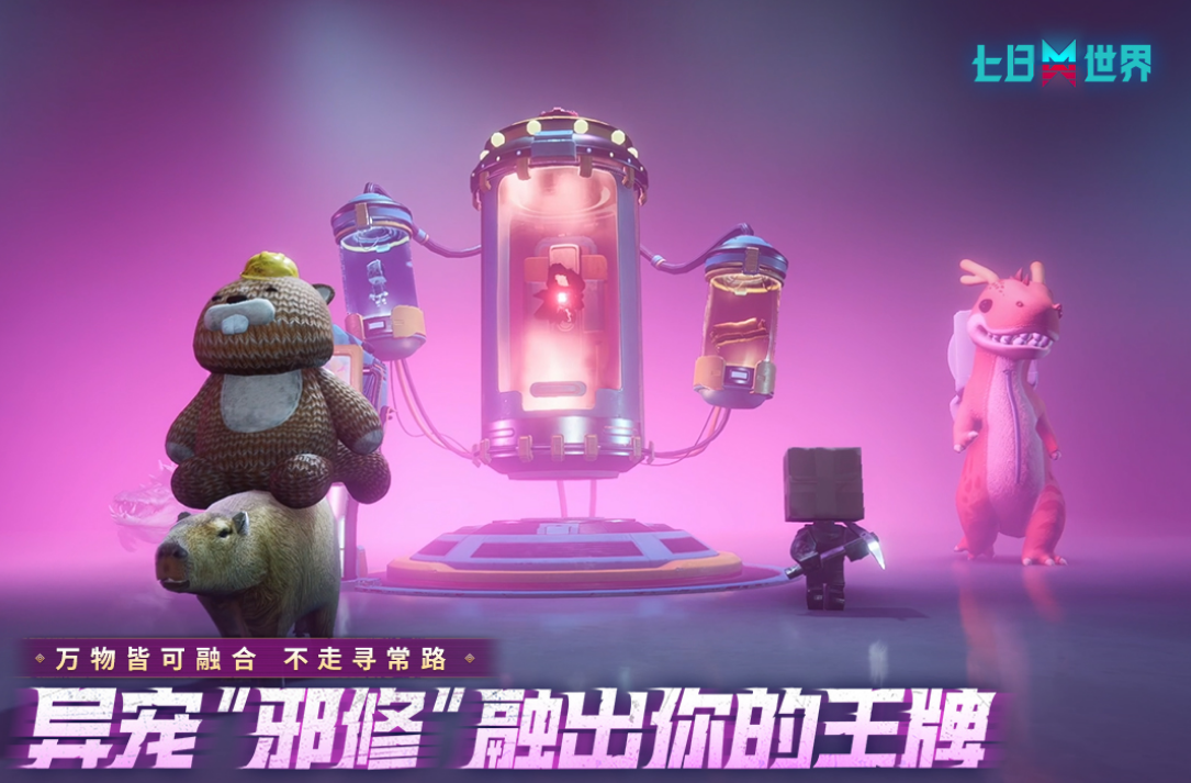 好玩的连机游戏榜单合集8 2025经典的联机游戏手机版before_2截图