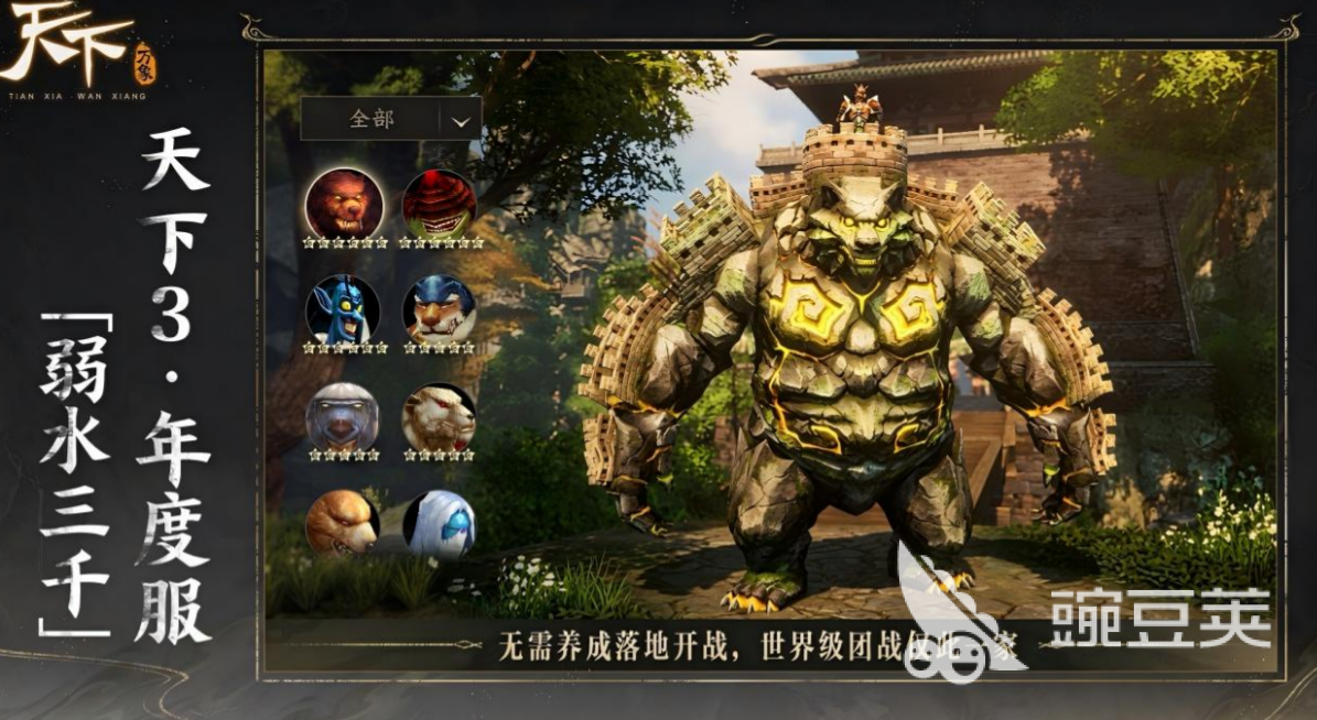 天下万象职业盘点 天下万象全职业详解与玩法分析截图