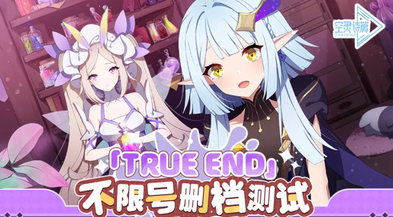 空灵诗篇测试时间 空灵诗篇测试渠道推荐