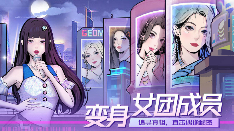 好玩的美女类不用网络游戏有哪几款 2025高人气美女手游安卓下载分享截图