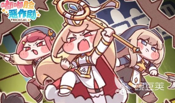 嘟嘟脸恶作剧公测定档时间揭晓 嘟嘟脸恶作剧国服上线日期公布截图