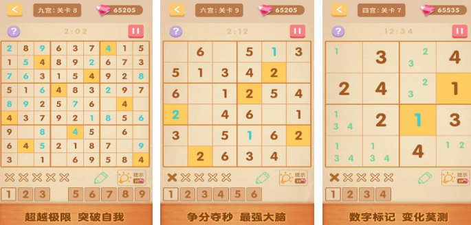 2025热门六宫格数独游戏分享合辑 好玩的数独游戏手机版有哪几款 截图