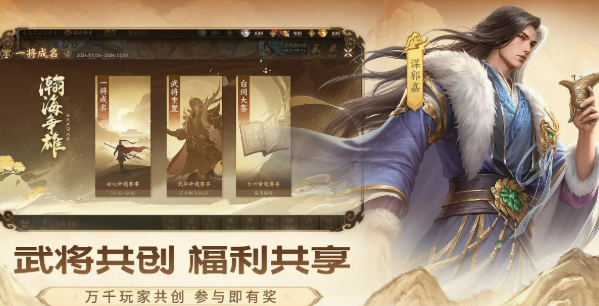 三国自走棋的游戏叫什么名字2025 榜单合集4的三国自走棋游戏before_2截图