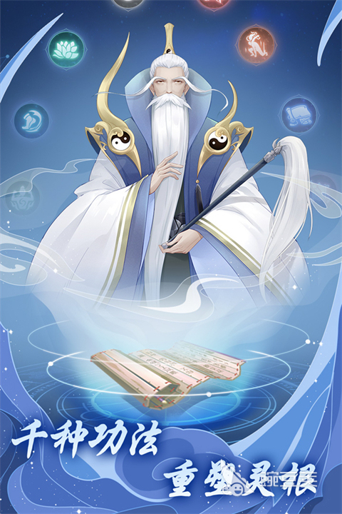 热门修仙类游戏分享 2025年高人气修仙游戏手机版榜单合集截图