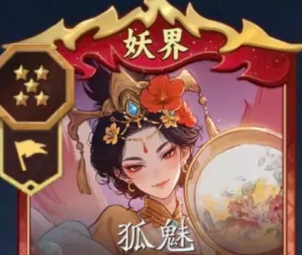 代号妖鬼妖气飞升流怎么玩 代号妖鬼妖气飞升流玩法盘点截图