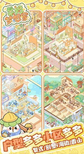 菜鸡梦想家预约地址 菜鸡梦想家最新预约入口与详细操作指南截图