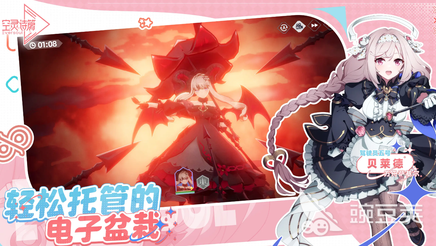 空灵诗篇世界观设定详解 空灵诗篇核心背景与设定体系全解析截图