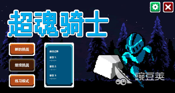 2025火爆的高难度动作RPG榜单9分享：硬核魂系体验佳作before_1