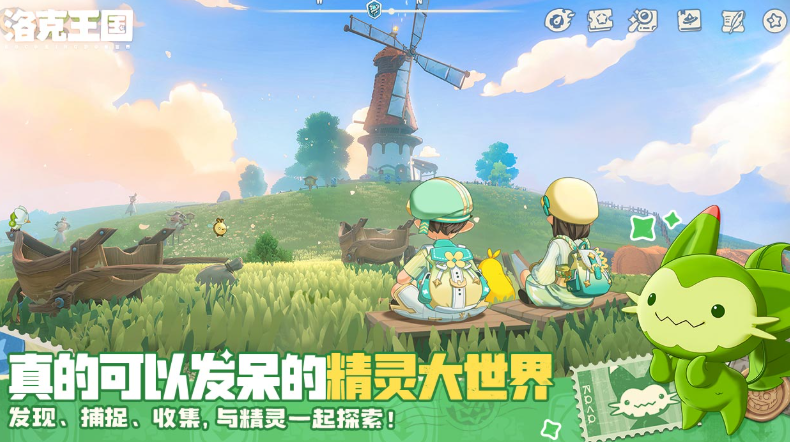 洛克王国世界安装攻略 洛克王国世界怎么下载