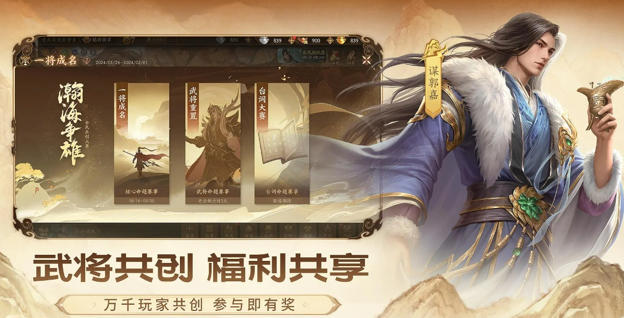 三国自走棋的游戏叫什么2025