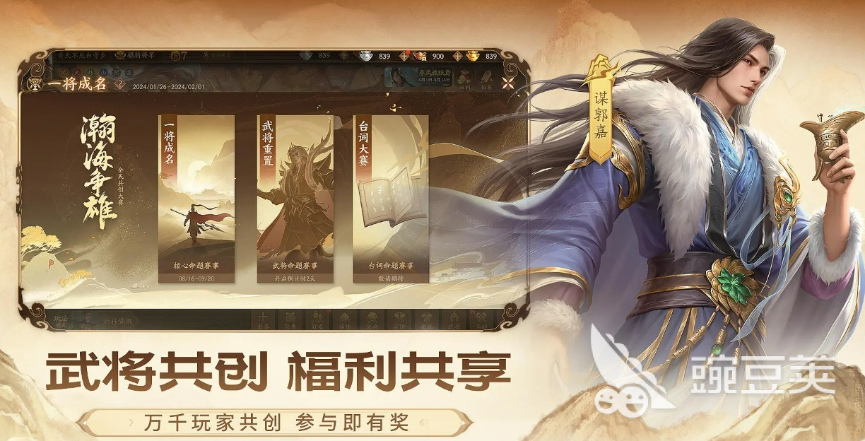 2025榜单合集4三国自走棋游戏分享before_2截图