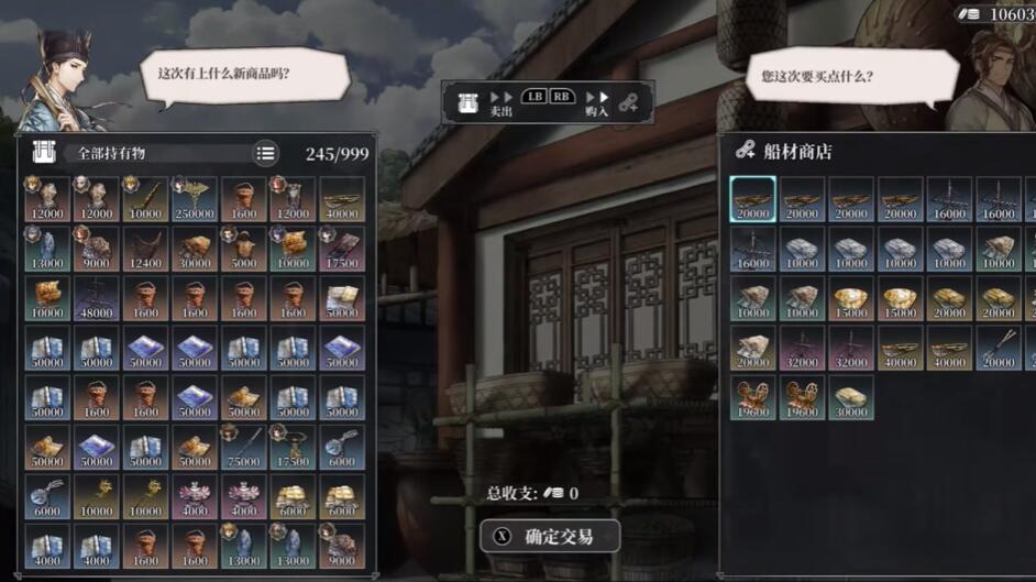 风帆纪元造船配方合辑 风帆纪元造船图纸获取方式截图