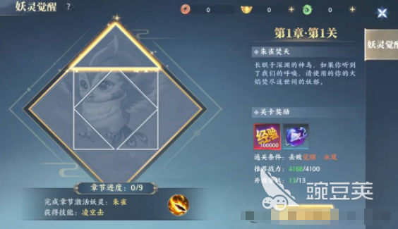 灵妖劫妖灵系统详解 灵妖劫妖灵玩法与培养教程截图