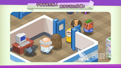 模拟经营医院游戏分享 2025年榜单合集4不用网络医院模拟经营游戏before_2截图