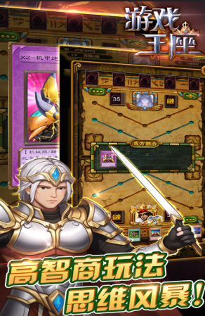 游戏王卡牌榜单9有哪几款盘点2025 优质的游戏王卡牌手游before_1截图