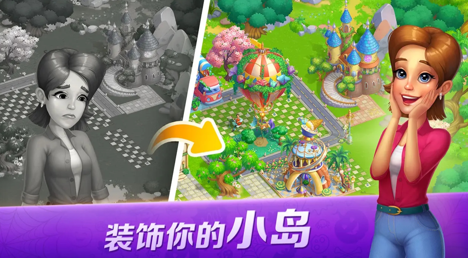 好玩的开心游戏有哪几款 2025高人气的开心游戏分享截图