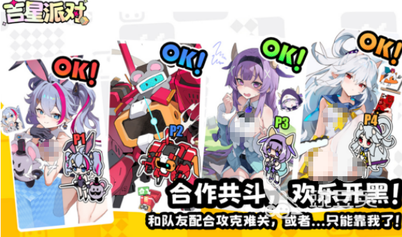 受欢迎的派派同类型游戏有哪几款 2025火爆的休闲派对游戏手机版分享截图