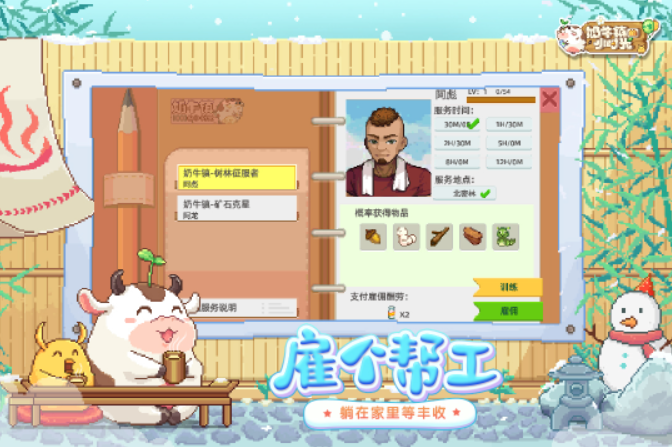 2025相似于星露谷物语这种游戏有什么 火爆的的农场经营游戏下载排行截图