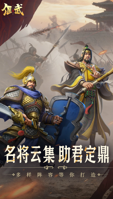 三国十款必玩的游戏分享 人气较高的三国游戏推荐2025截图