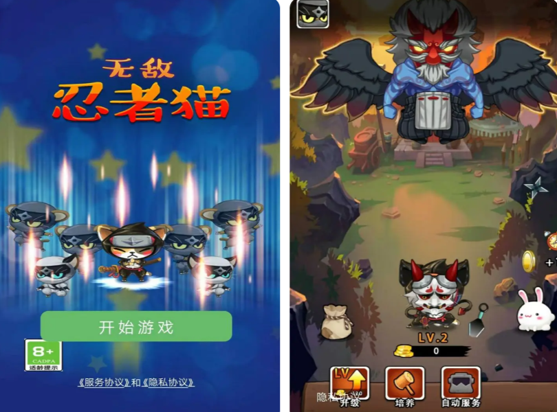 2025有一个和忍者猫很像的游戏分享 相似忍者猫的游戏手机版推荐截图