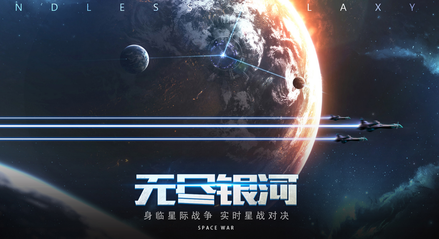 太空行动手游下载安装有哪些