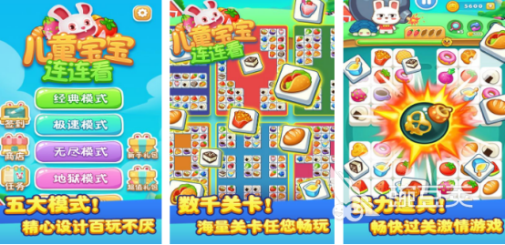 3～5岁儿童闯关游戏分享 适合低龄宝宝的趣味益智闯关榜单9before_1截图