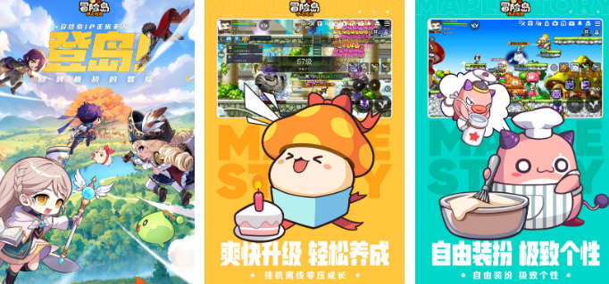 火爆的的冒险岛游戏手机版不用网络有哪几款 2025受欢迎的冒险手游分享截图