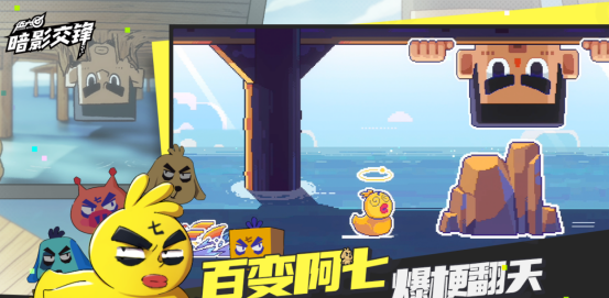 有没有关于刺客伍六七的游戏