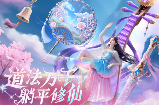 2025年最火的仙侠手游有哪些