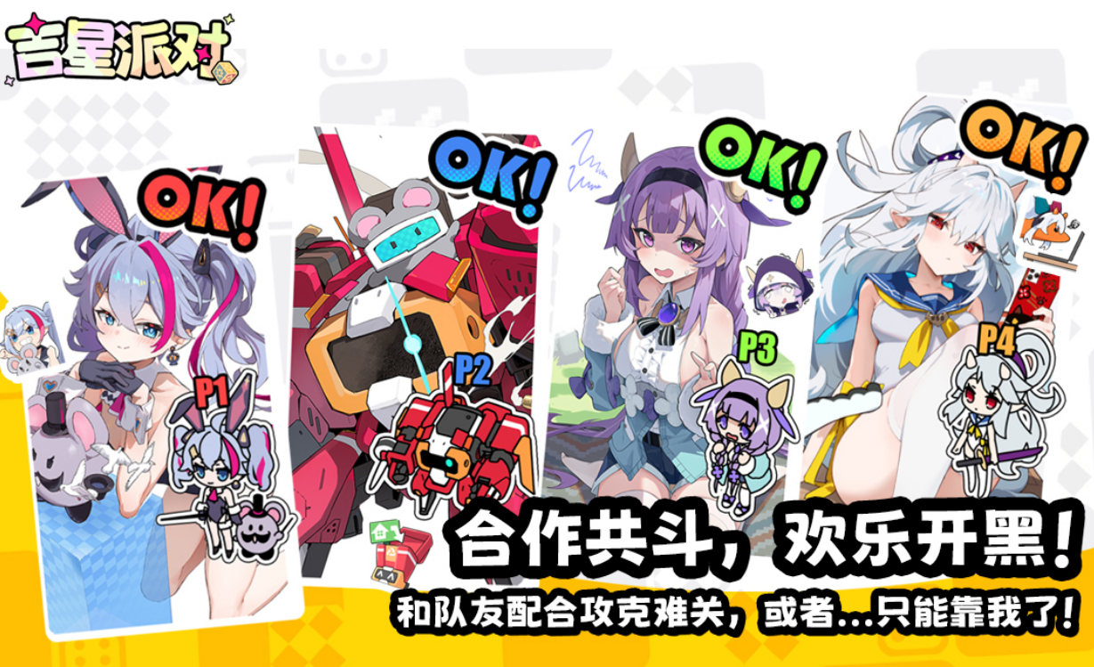 受欢迎的派派同类型游戏有哪几款 火爆的的休闲派对的游戏手机版分享2025截图