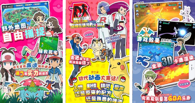 流行的口袋游戏下载排行