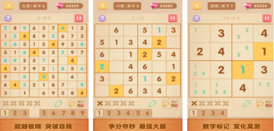 2025火爆的六宫格数独游戏推荐大全