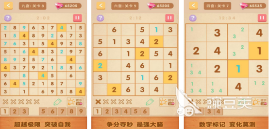 六宫格数独游戏分享合辑 2025榜单合集4高人气数独游戏手机版before_2截图