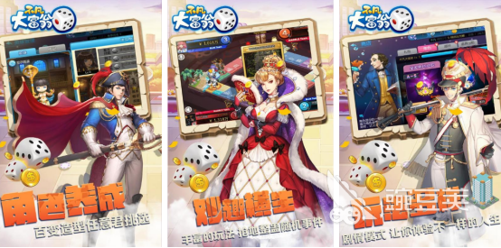 大富翁游戏手机版分享 2025榜单合集4高人气大富翁类小游戏before_2截图