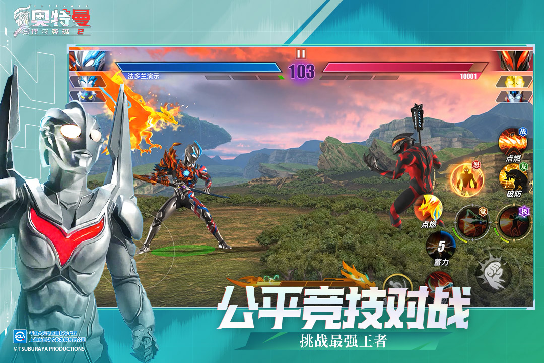 赛罗奥特曼手游都有哪几款 耐玩的奥特曼游戏榜单2025截图