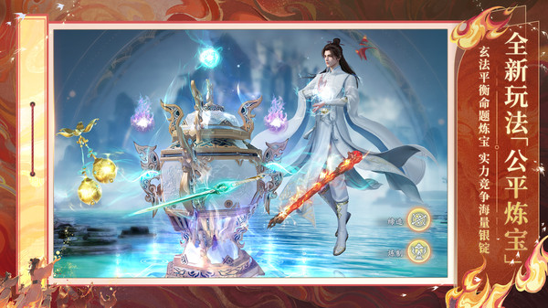 人气最高修仙游戏手机版榜单合集 2025高人气修仙手游安卓下载截图