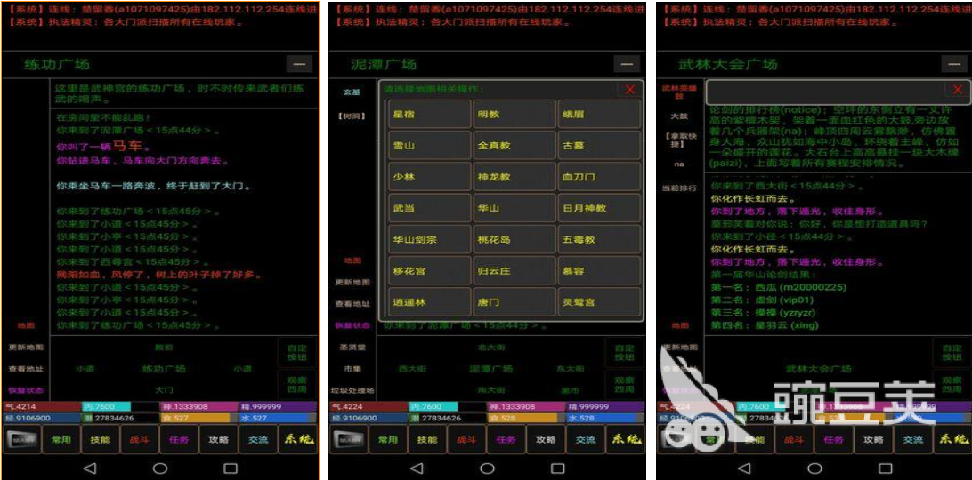 耐玩文字游戏分享 2025火爆的文字类游戏下载榜单截图