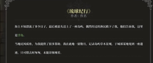 风帆纪元船材商店在哪里 风帆纪元船材商店地理位置