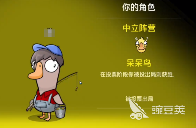 鹅鸭杀游戏手机版中立职业合辑 鹅鸭杀手游所有中立角色玩法与技能解析截图