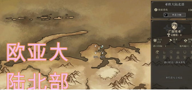 风帆纪元沉船位置合辑 风帆纪元沉船位置在哪