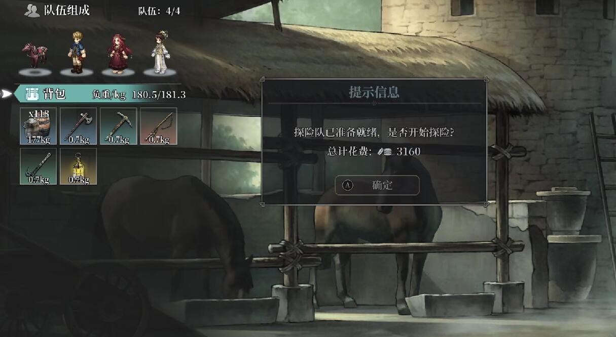 风帆纪元发现物全收集 风帆纪元发现物有哪几款截图