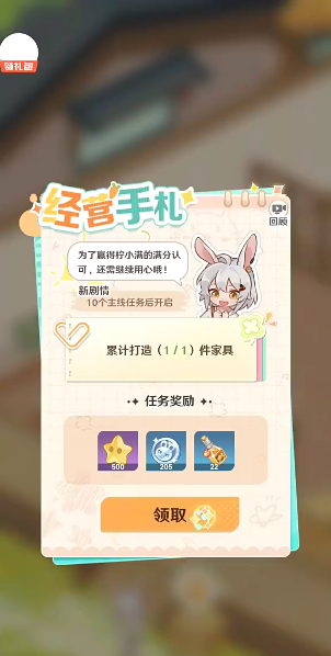 解忧小食光下载安装教程