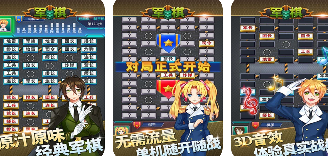 必玩的网络军棋游戏在哪下载