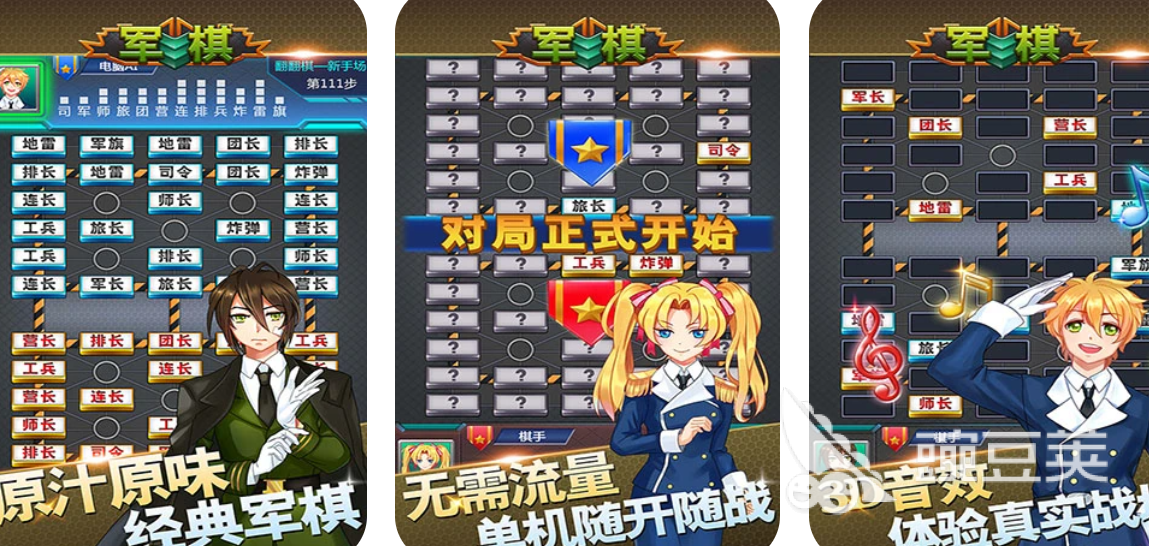 必玩的网络军棋游戏分享 2025火爆的在线军棋对战平台合辑截图