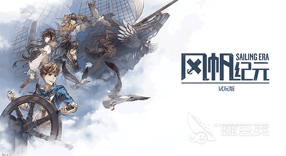 风帆纪元安卓手机版下载 风帆纪元游戏手机版APK安装包最新版本获取方式截图
