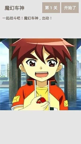 魔幻车神对战游戏手机版游戏合辑 2025刺激的魔幻车神对战游戏介绍截图