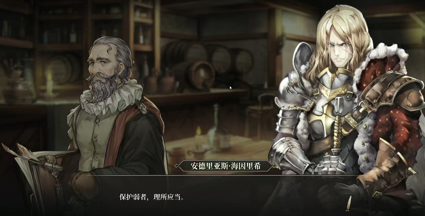 风帆纪元身份有哪几款 风帆纪元人物身份盘点截图